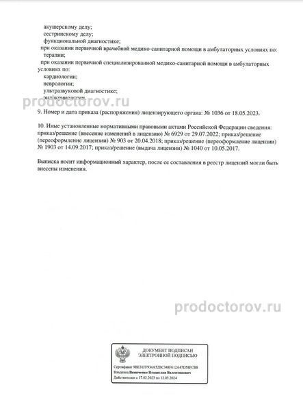 Фото клиники 3