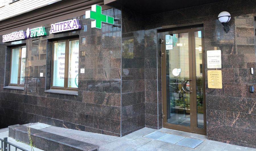 Фото клиники 1
