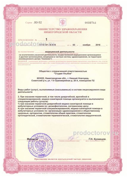 Фото клиники 10