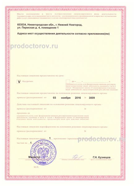 Фото клиники 11