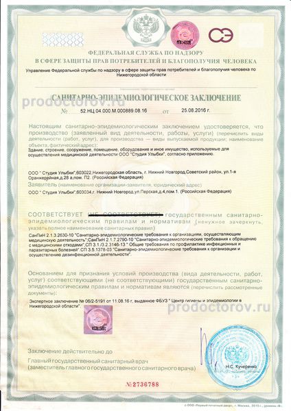 Фото клиники 13