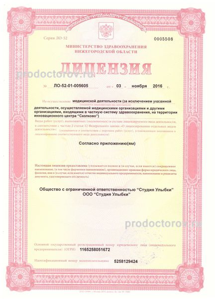 Фото клиники 12