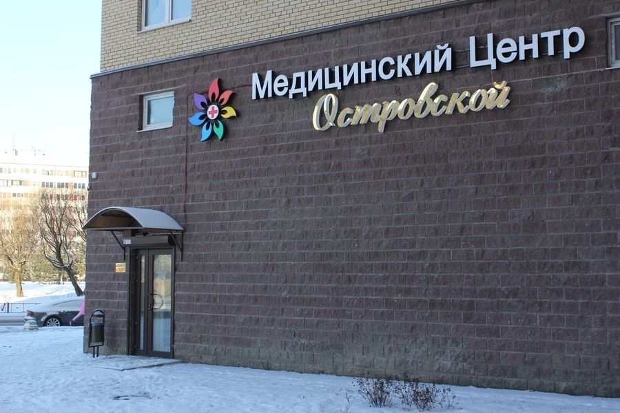 Фото клиники 1