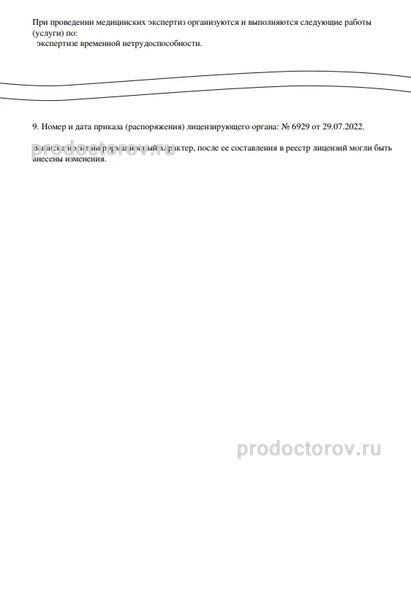 Фото клиники 6