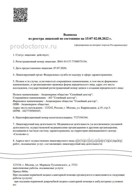 Фото клиники 4