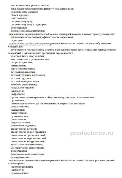 Фото клиники 5