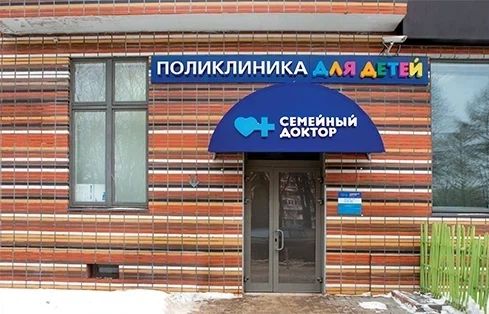 Фото клиники 1