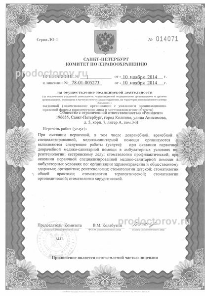 Фото клиники 11