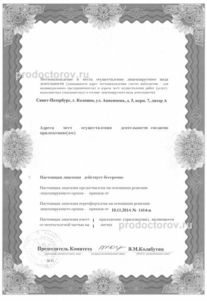 Фото клиники 12