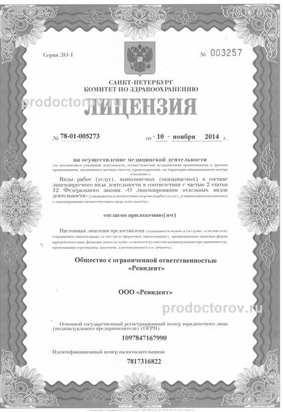 Фото клиники 13