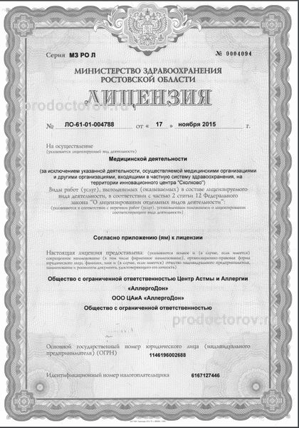 Фото клиники 4