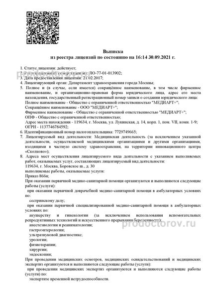 Фото клиники 5
