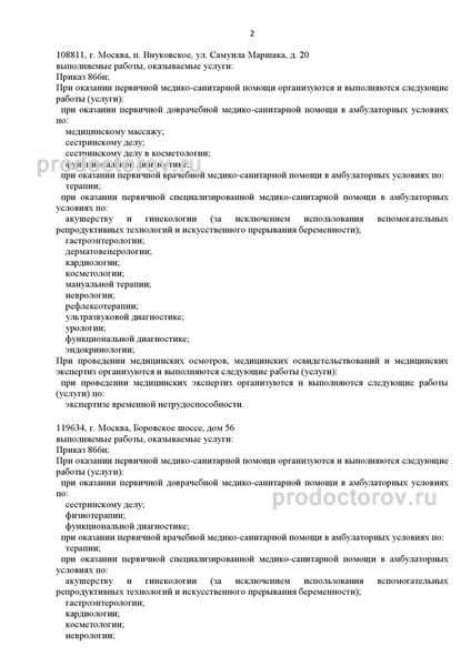 Фото клиники 6