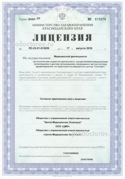 Фото клиники 4