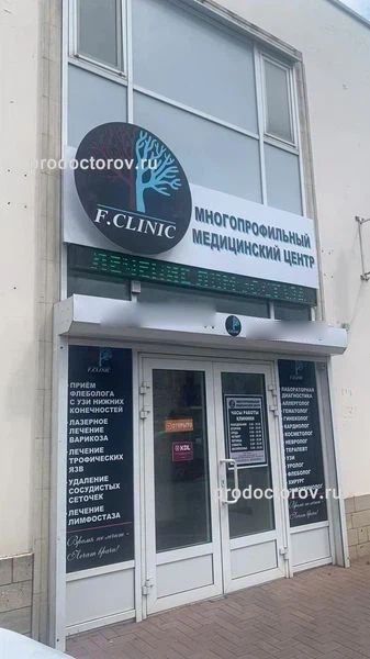 Фото клиники 2