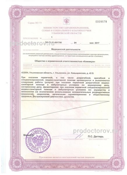 Фото клиники 5