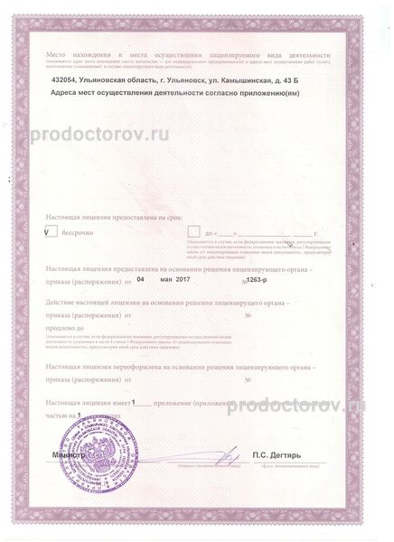 Фото клиники 4