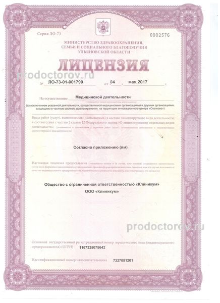 Фото клиники 3
