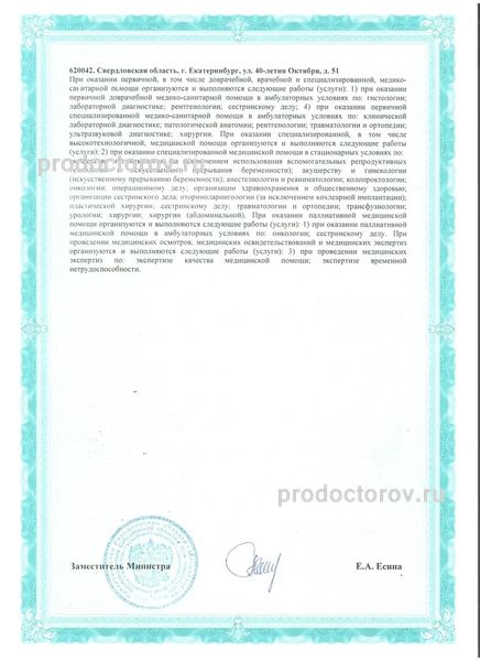 Фото клиники 10