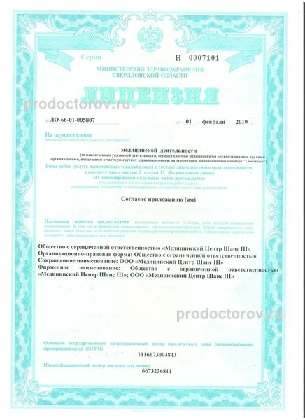 Фото клиники 7