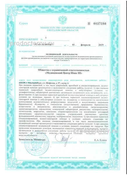 Фото клиники 9