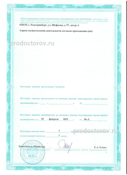 Фото клиники 8