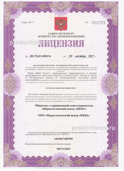 Фото клиники 32