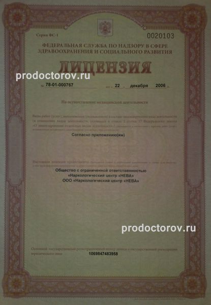 Фото клиники 33