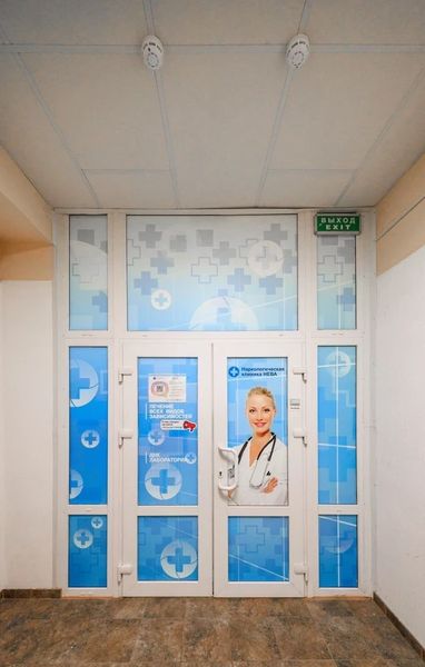 Фото клиники 27