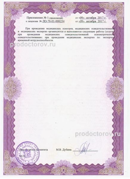 Фото клиники 29