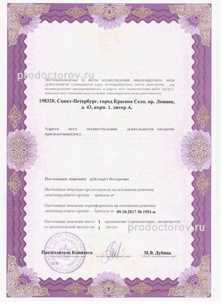 Фото клиники 31