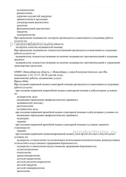 Фото клиники 7
