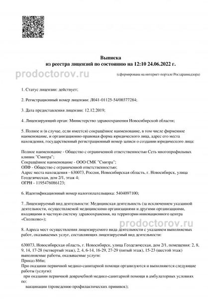 Фото клиники 5