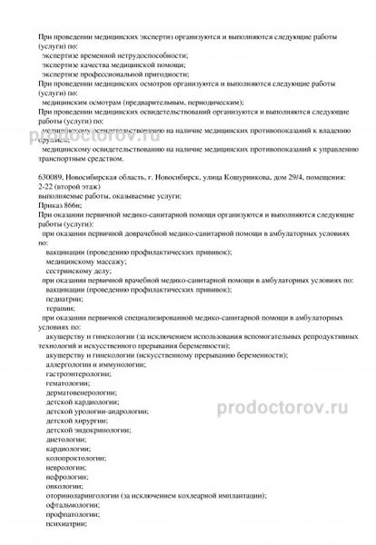 Фото клиники 6