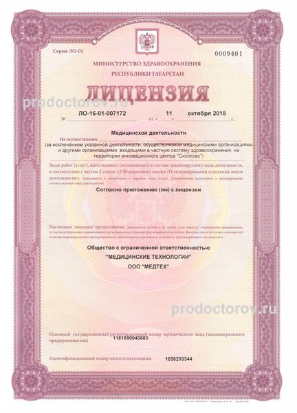 Фото клиники 7