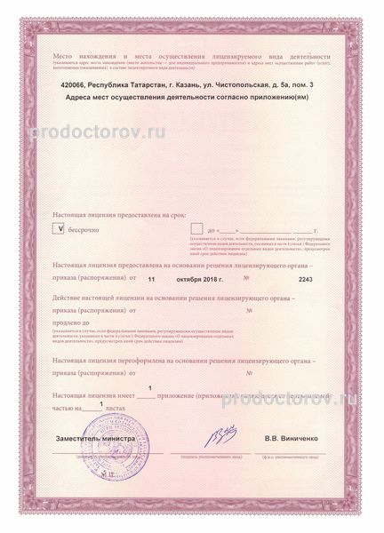 Фото клиники 6