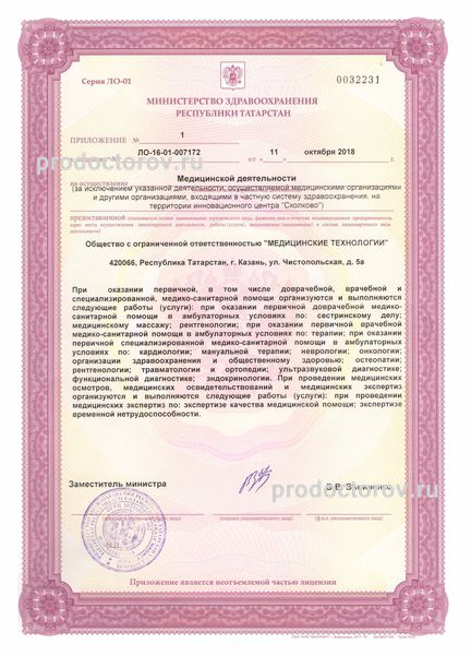 Фото клиники 5