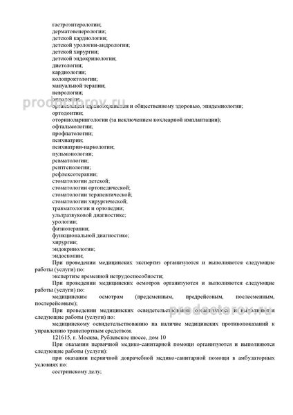 Фото клиники 4