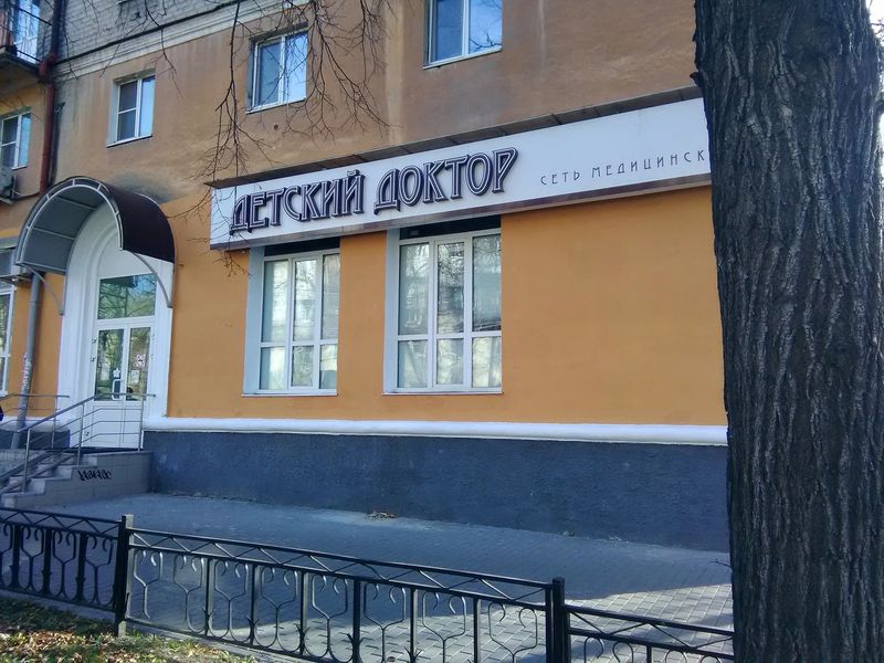 Фото клиники 1