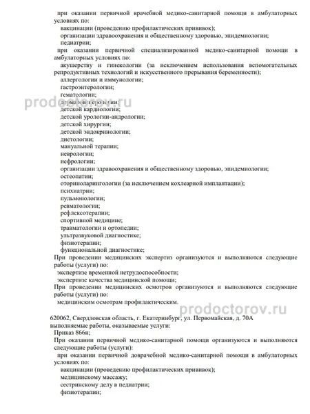 Фото клиники 3