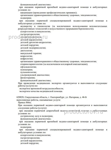 Фото клиники 4