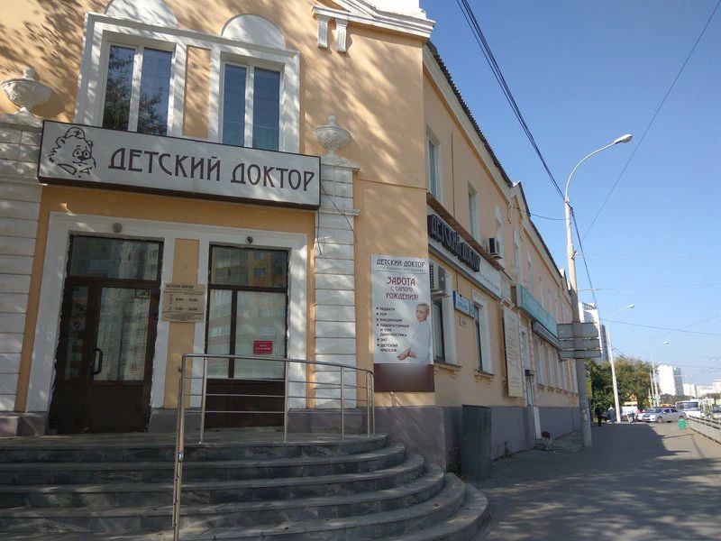 Фото клиники 1