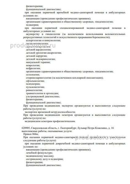 Фото клиники 3