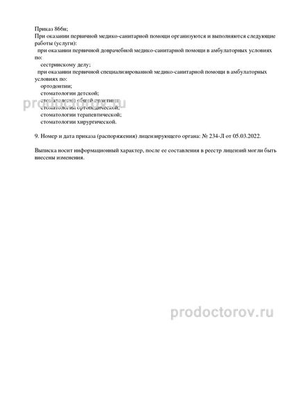 Фото клиники 14