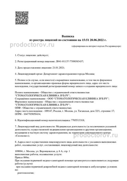 Фото клиники 12