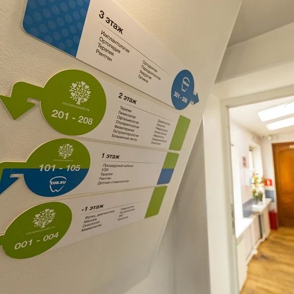 Фото клиники 15