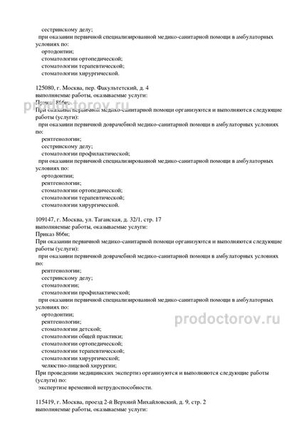 Фото клиники 18