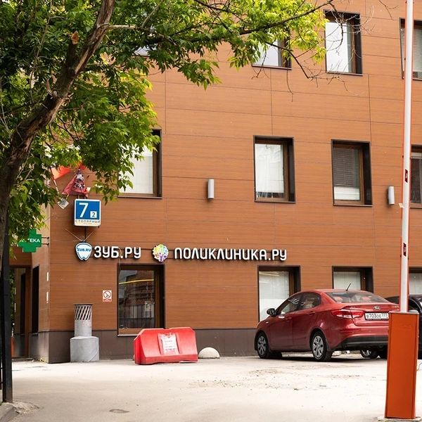 Фото клиники 3