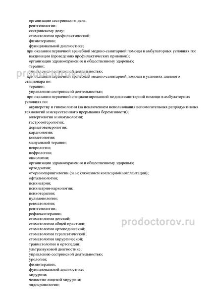 Фото клиники 14