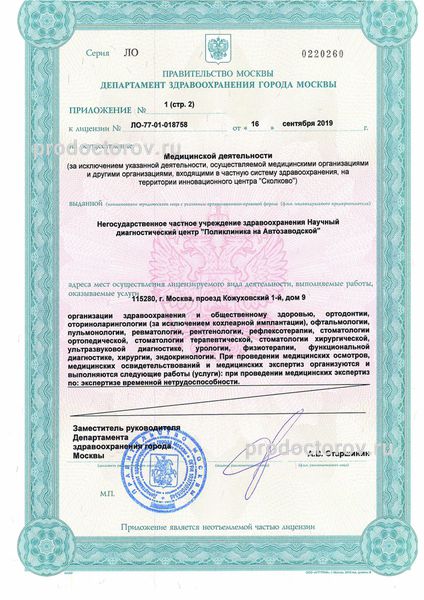 Фото клиники 14